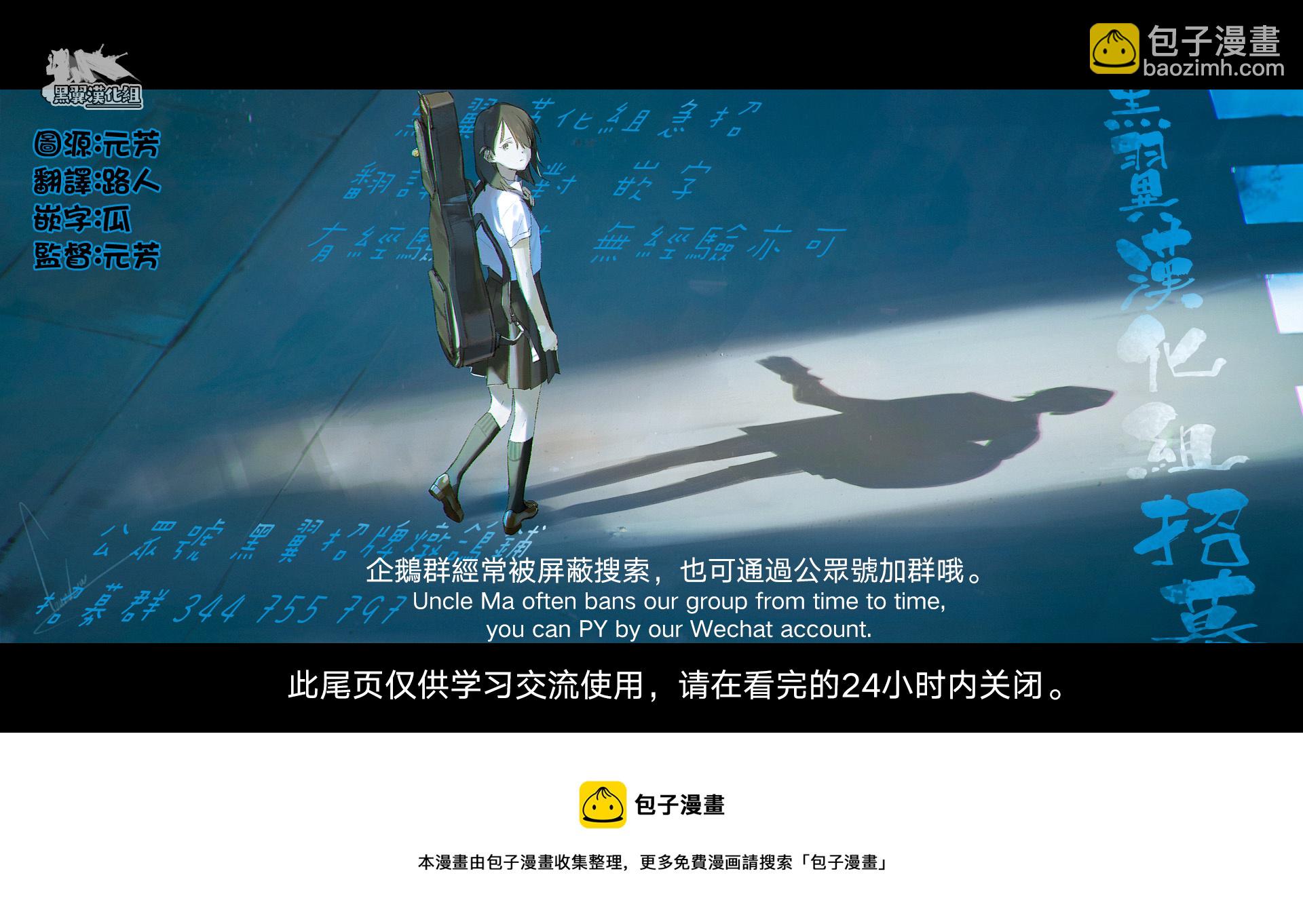 《独占冷淡的她》第08话 第25页