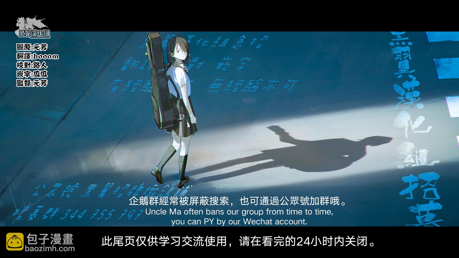 《独占冷淡的她》第11话 第22页