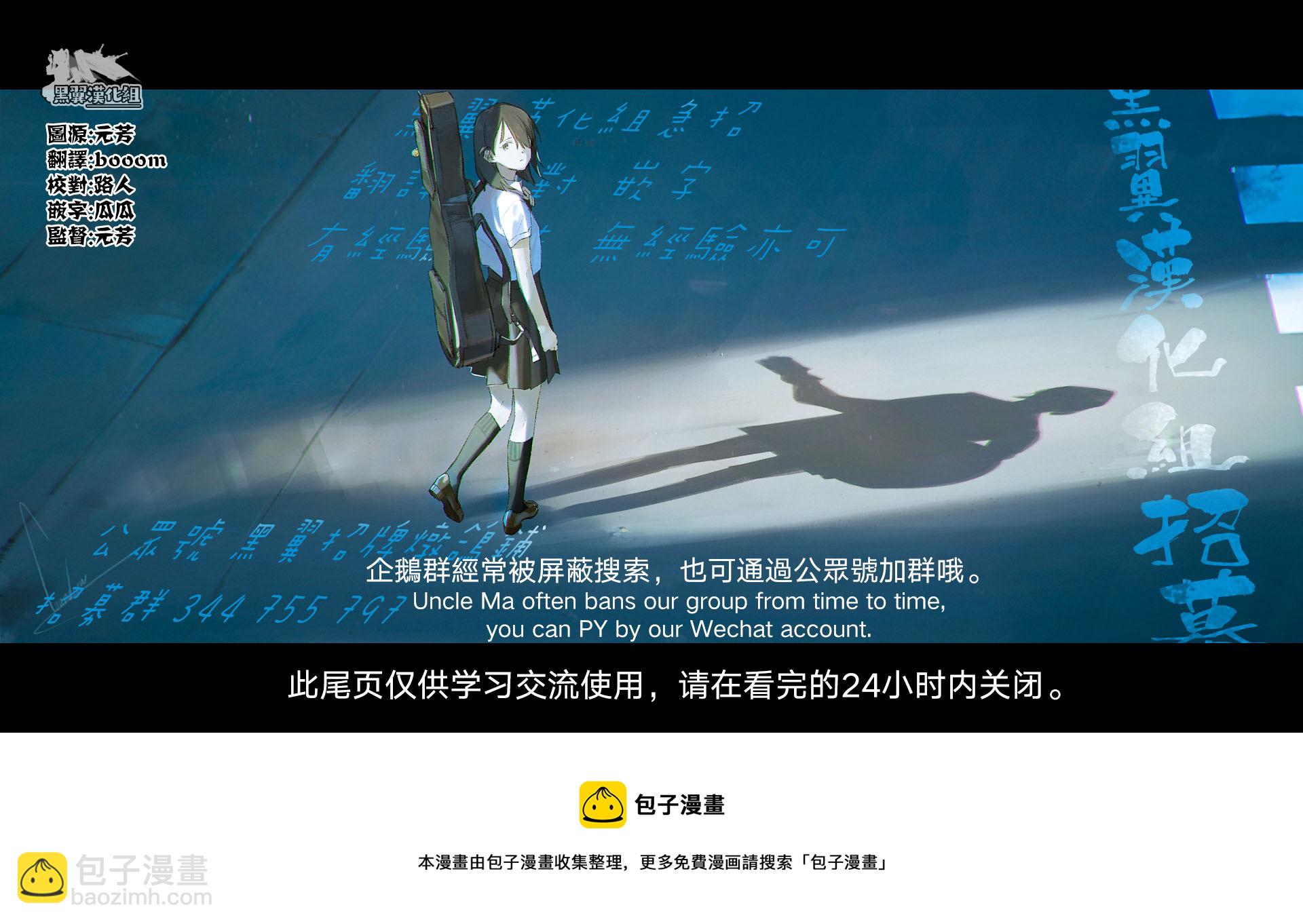 《独占冷淡的她》第10话 第21页