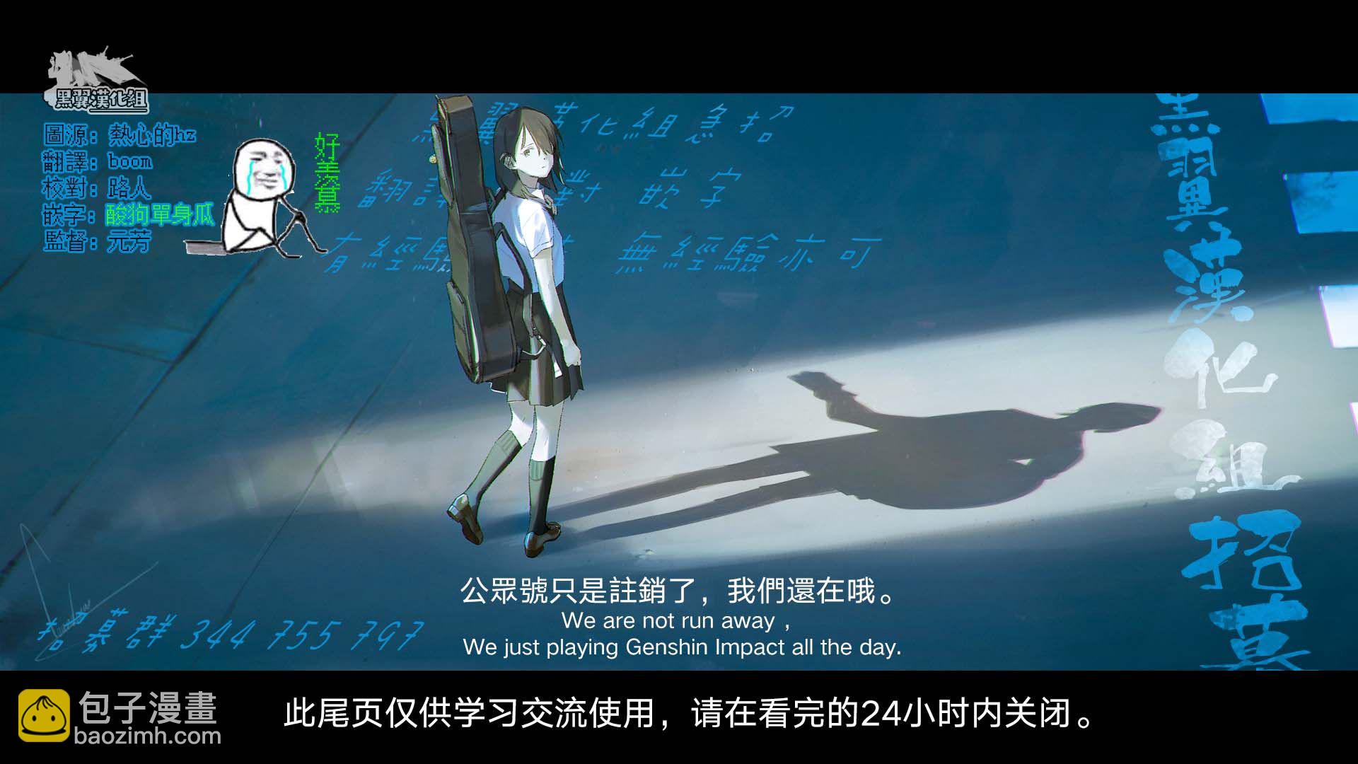 《独占冷淡的她》第15话 第19页