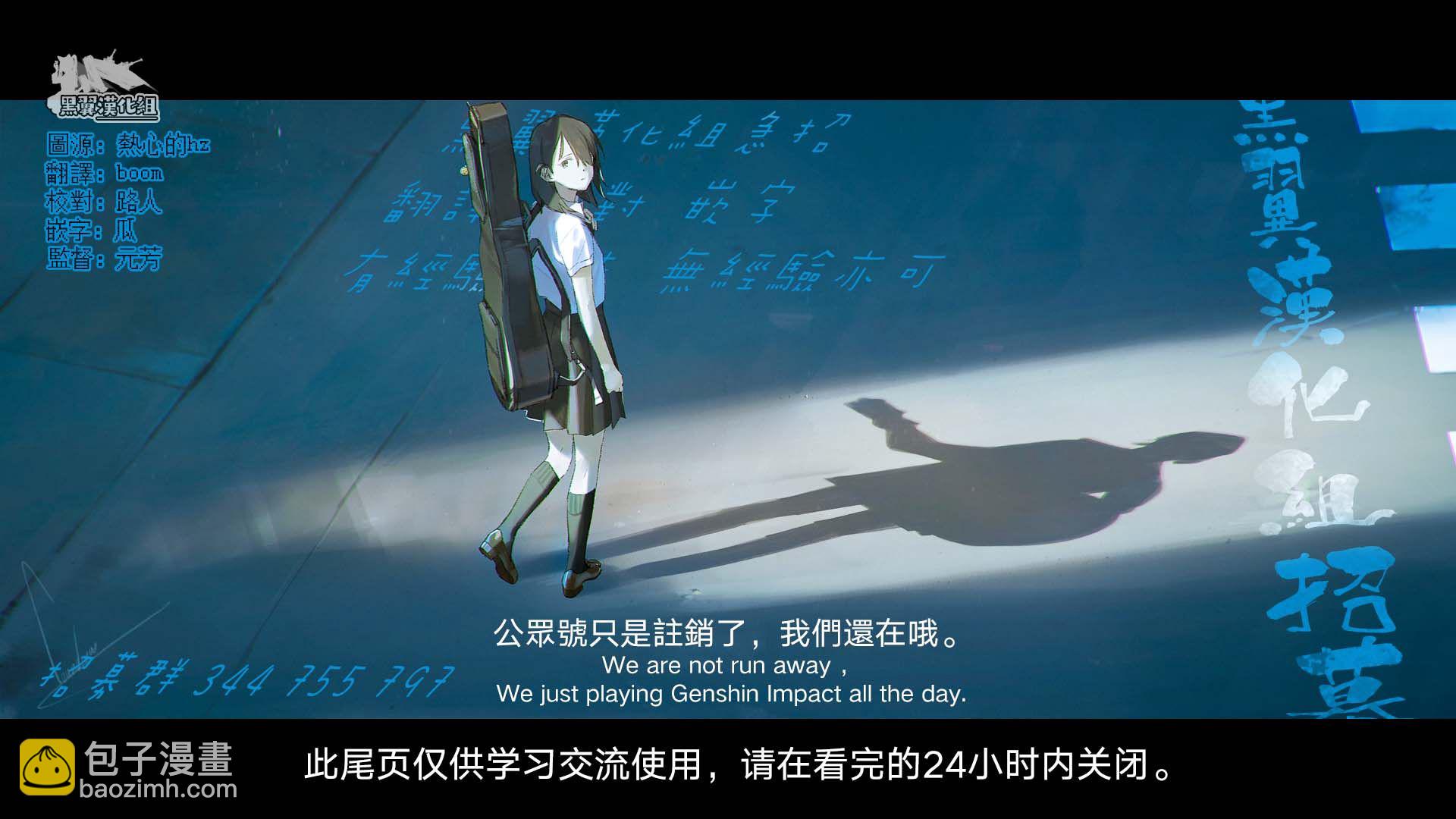 《独占冷淡的她》第14话 第22页