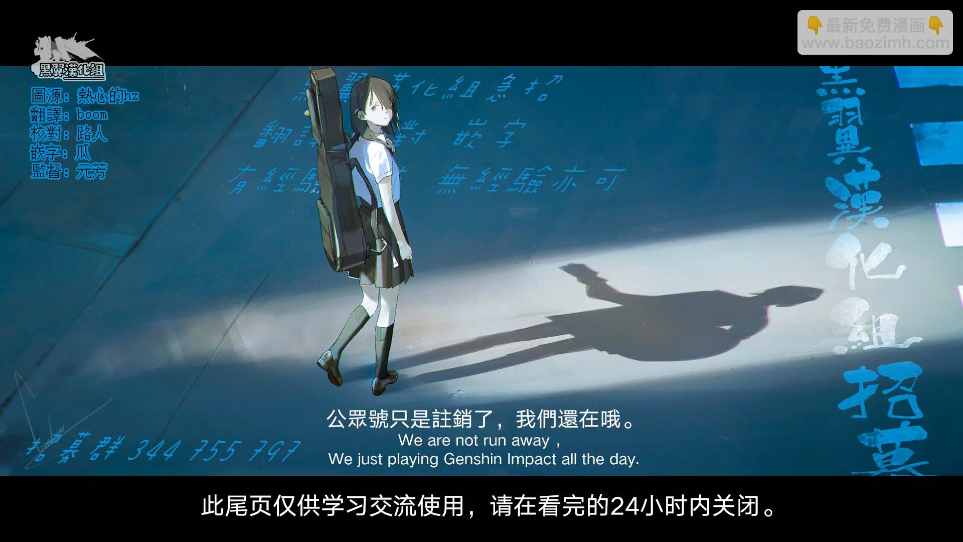 《独占冷淡的她》第13话 第21页