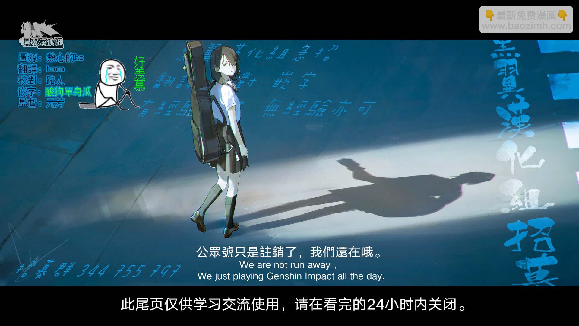 《独占冷淡的她》第16话 第20页