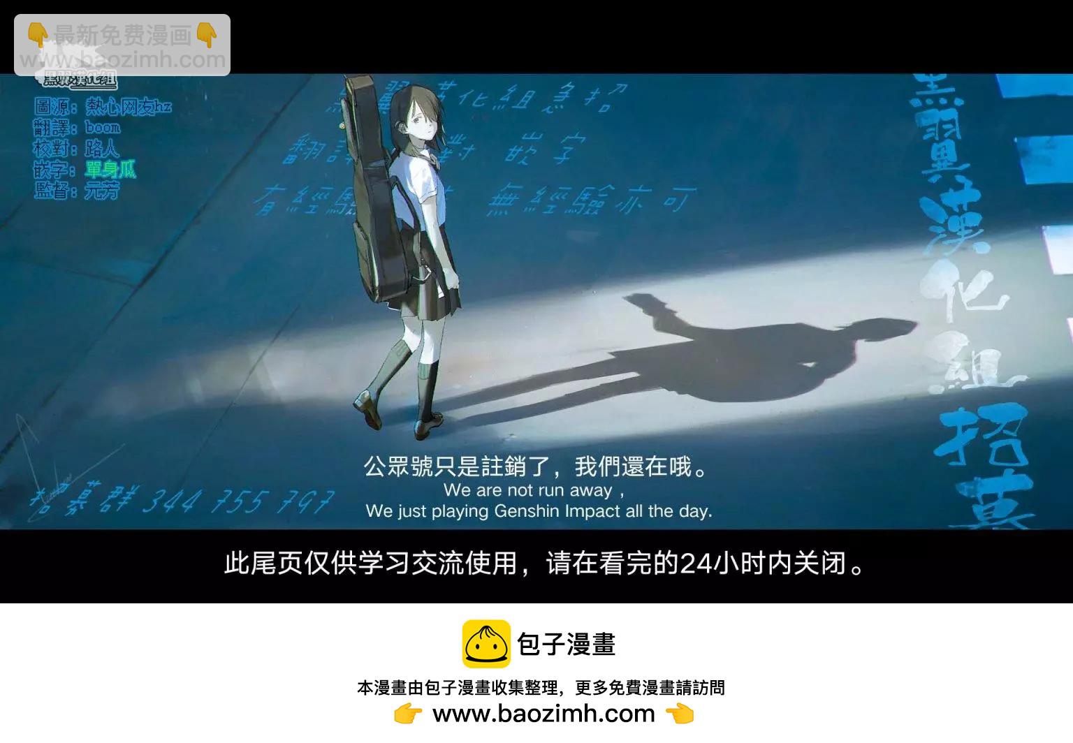 《独占冷淡的她》第19话 第21页