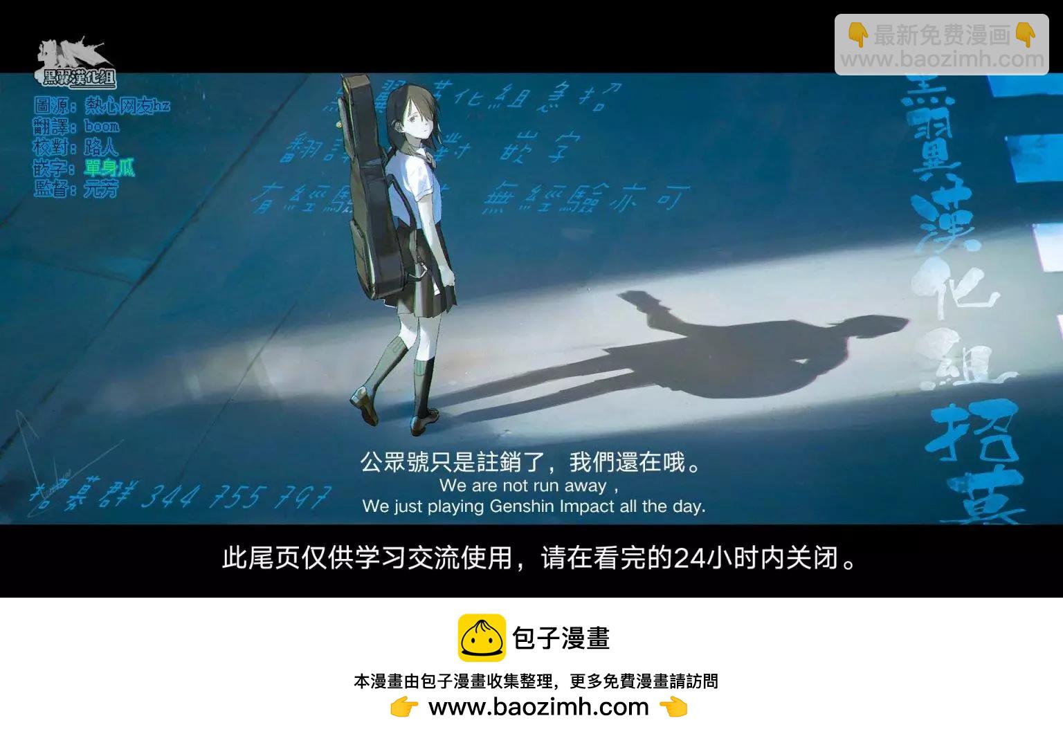 《独占冷淡的她》第18话 第18页