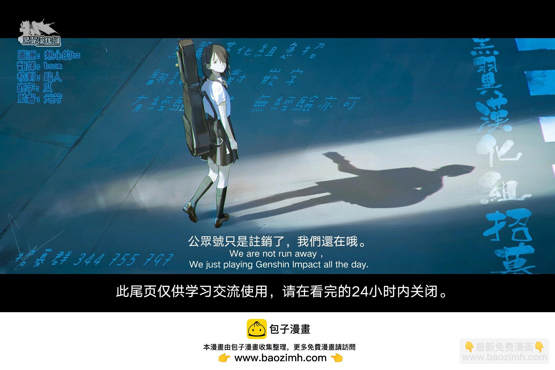 《独占冷淡的她》第21话 第20页