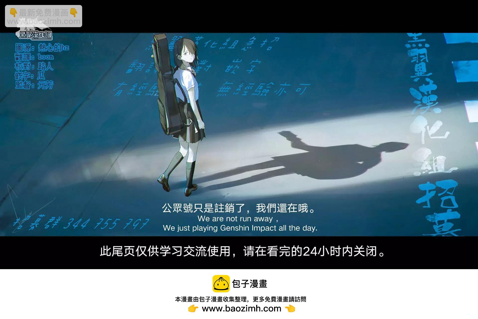 《独占冷淡的她》第23话 第22页