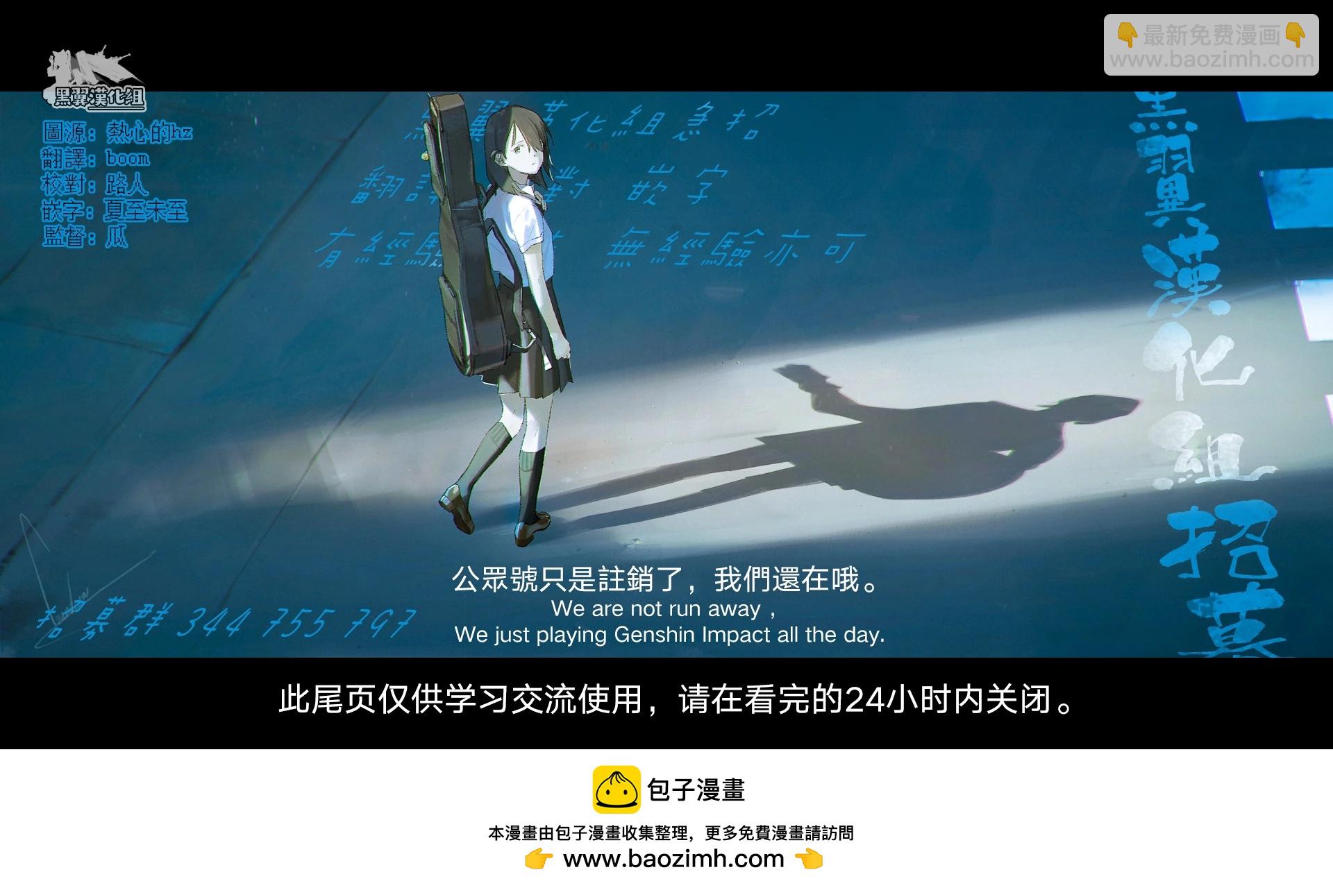 《独占冷淡的她》第26话 第19页