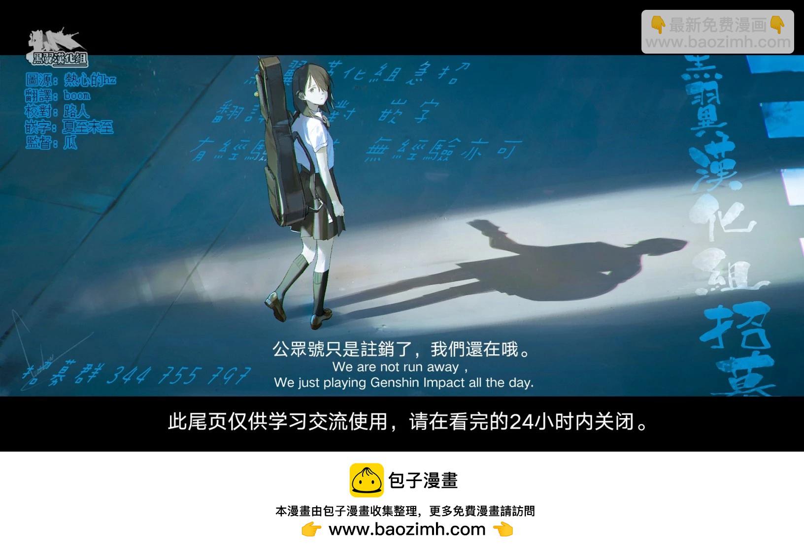 《独占冷淡的她》第28话 第19页