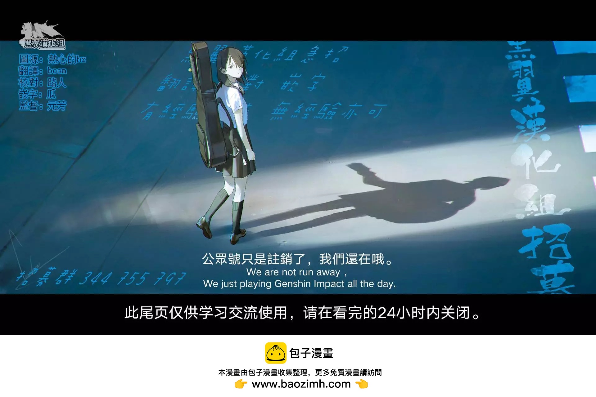 《独占冷淡的她》第25话 第17页