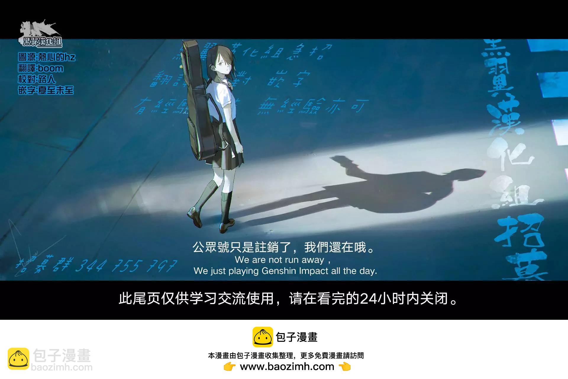 《独占冷淡的她》第30话 第16页