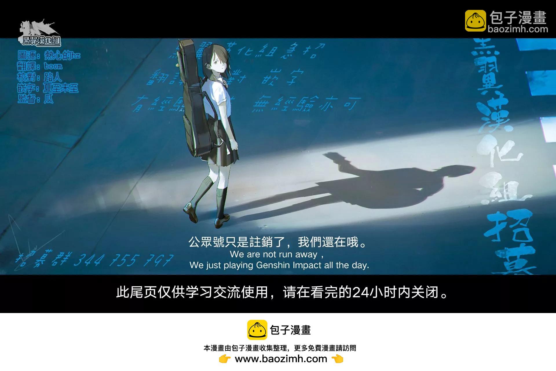 《独占冷淡的她》第29话 第21页