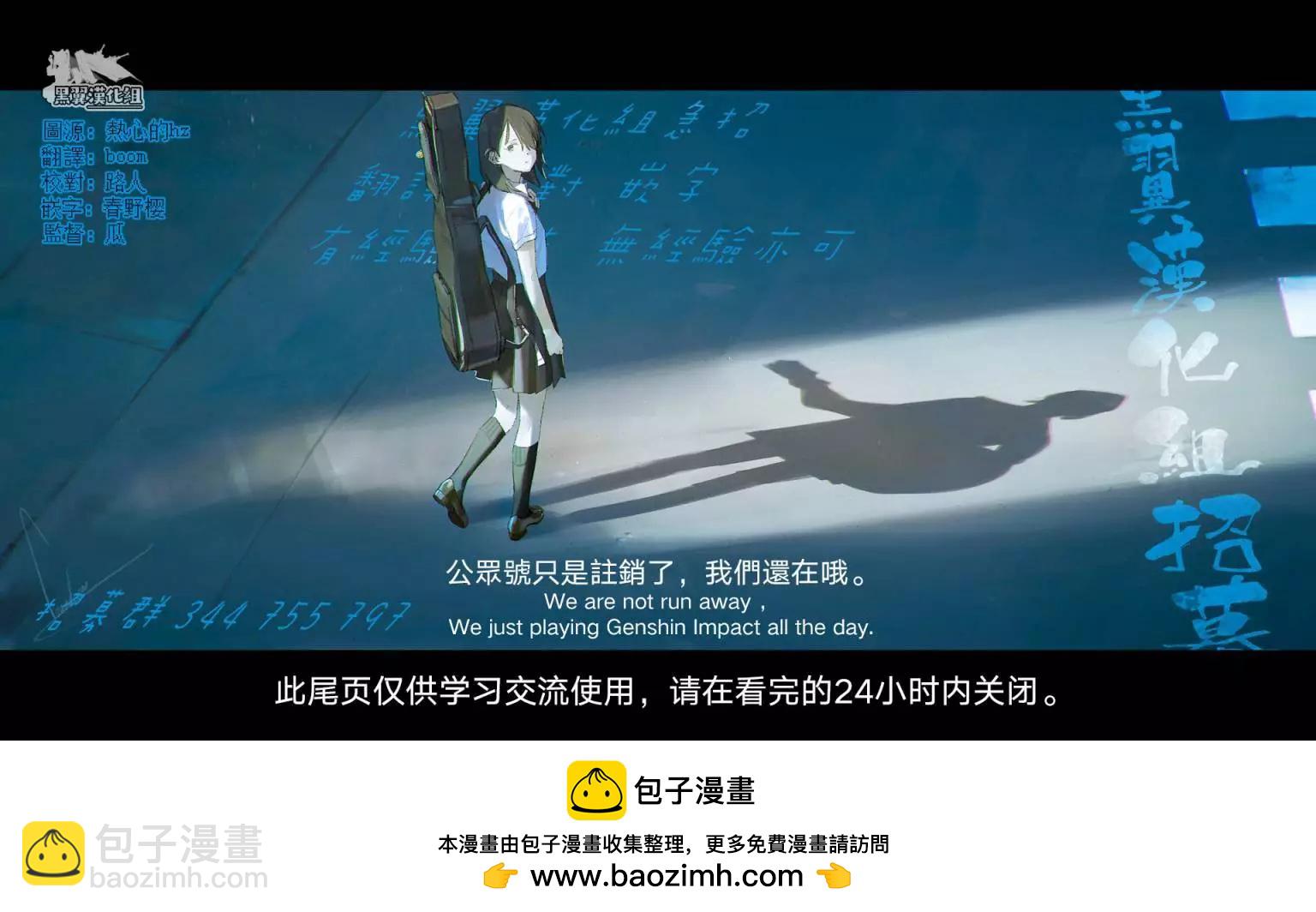 《独占冷淡的她》第27话 第19页