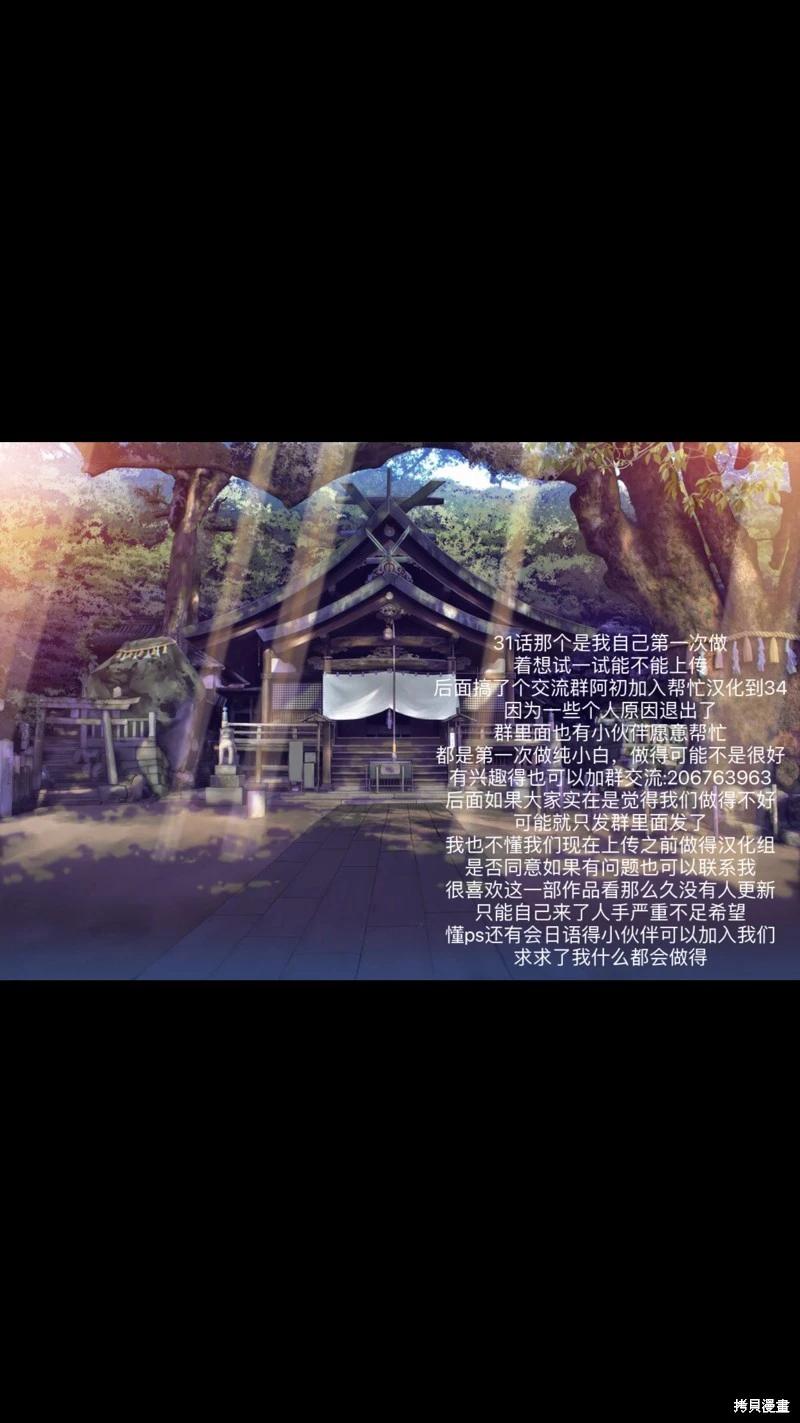 《独占冷淡的她》第33话 第1页