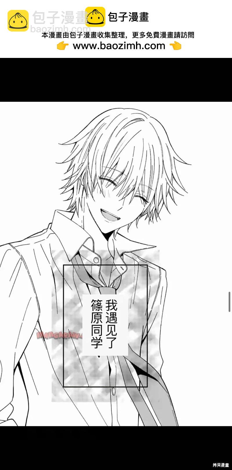 《独占冷淡的她》第32话 第16页