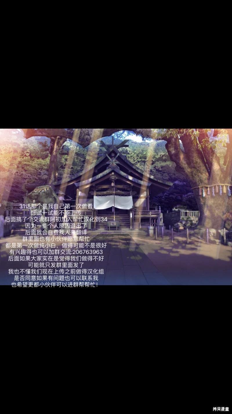 《独占冷淡的她》第32话 第1页