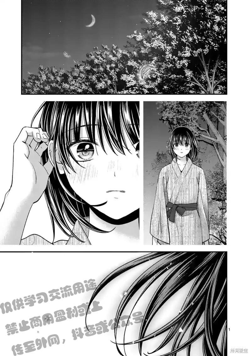 《独占冷淡的她》第39话 第1页