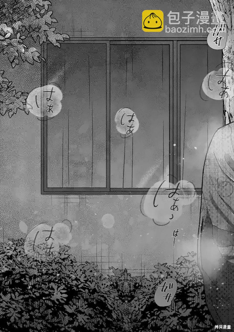 《独占冷淡的她》第40话 第19页