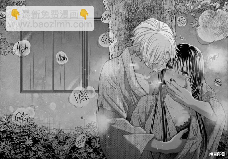 《独占冷淡的她》第40话 第20页