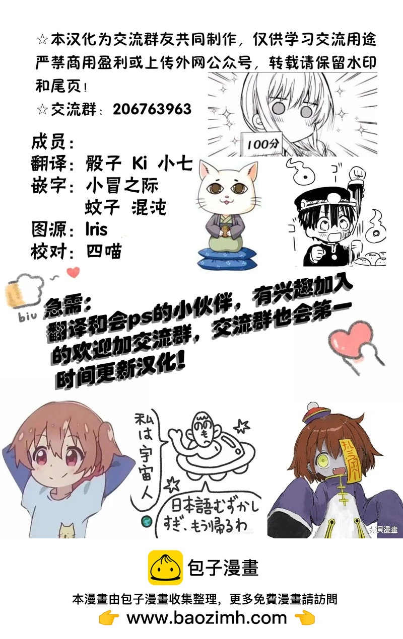 《独占冷淡的她》第42话 第22页