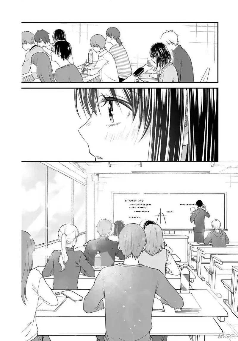 《独占冷淡的她》第46话 第16页