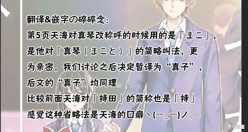 《独占冷淡的她》第46话 第17页