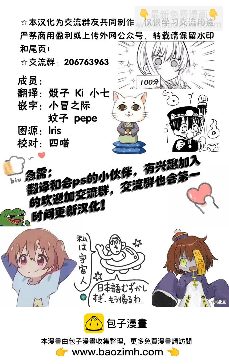 《独占冷淡的她》第46话 第18页