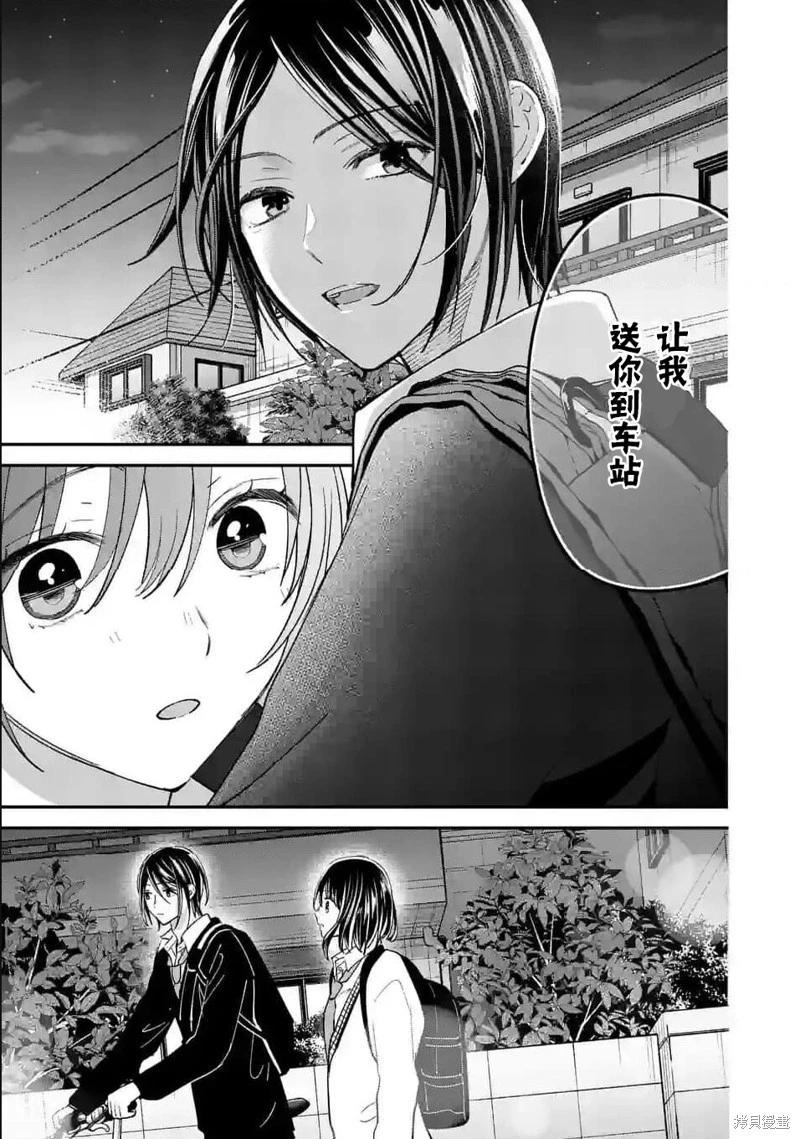 《独占冷淡的她》第44话 第19页