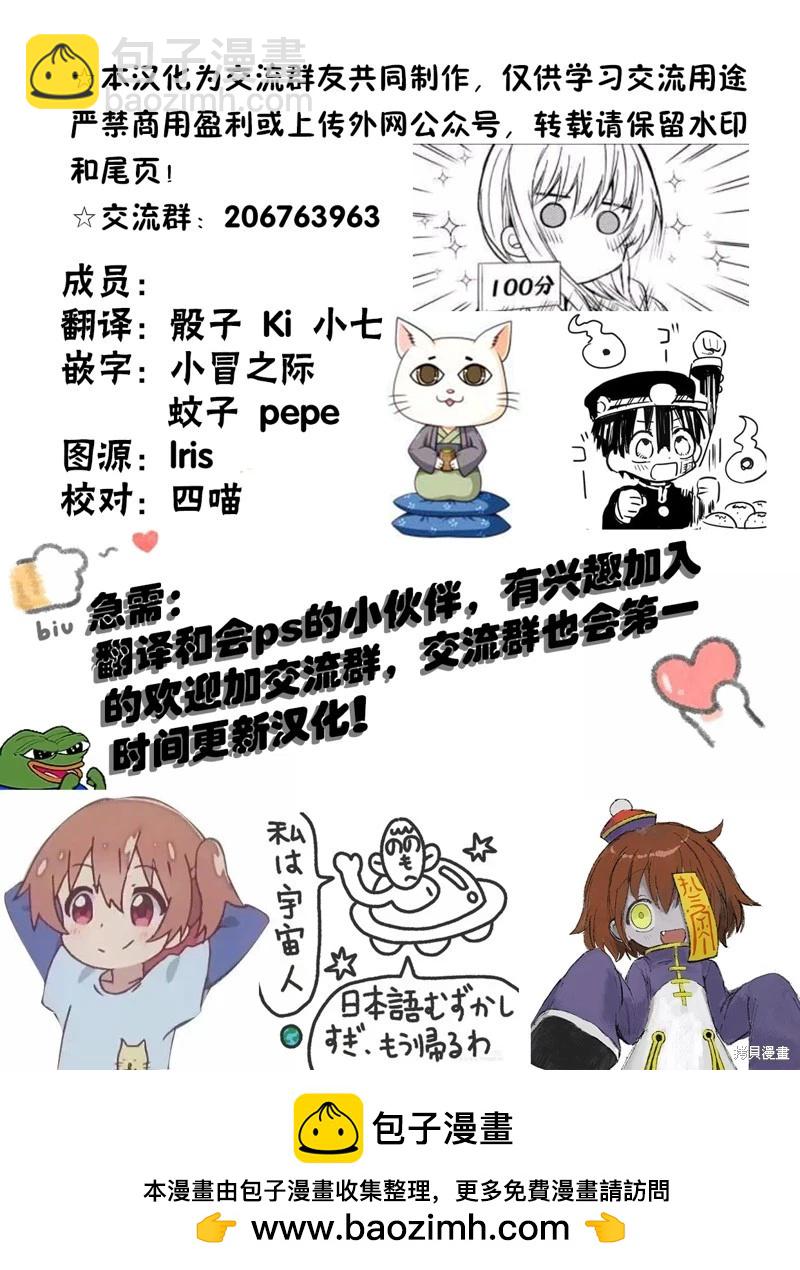 《独占冷淡的她》第47话 第19页