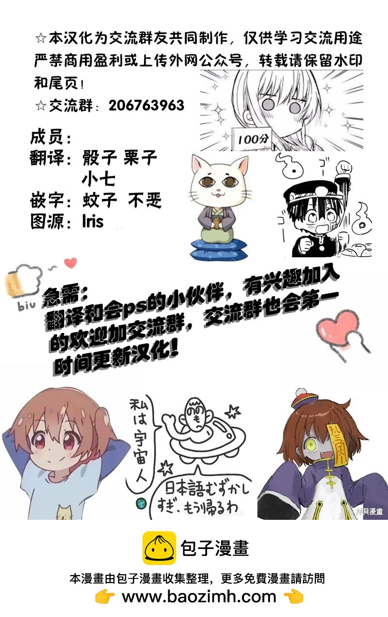 《独占冷淡的她》第55话 第18页