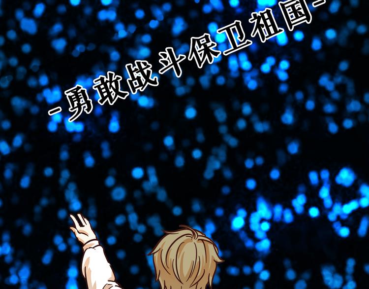 《玩火攻略》第4话 第14页