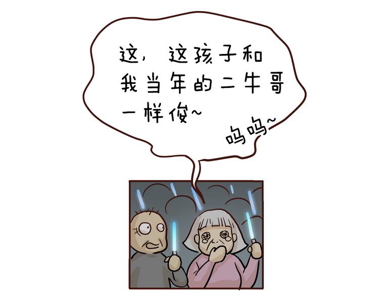 《玩火攻略》第4话 第16页