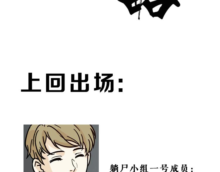 《玩火攻略》第4话 第2页