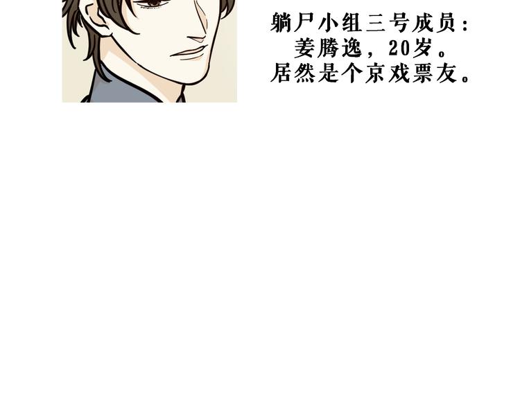《玩火攻略》第4话 第4页