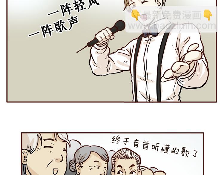 《玩火攻略》第4话 第7页