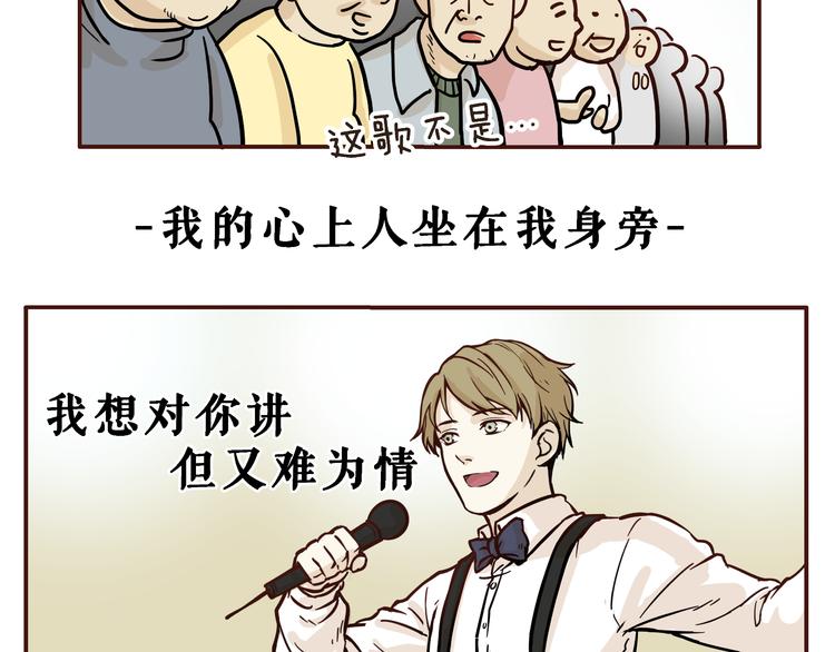 《玩火攻略》第4话 第8页