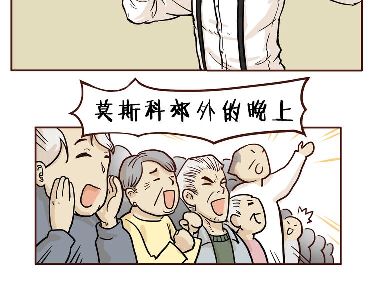 《玩火攻略》第4话 第9页