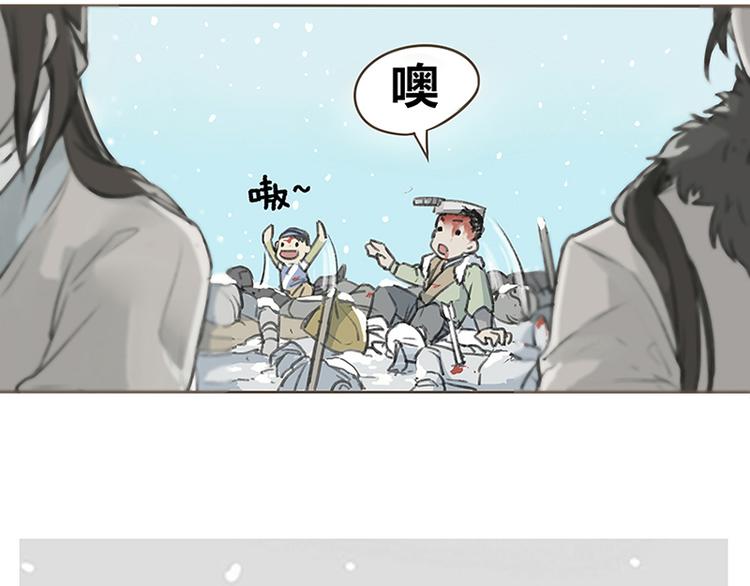 《玩火攻略》第1话 片场三基友 第11页