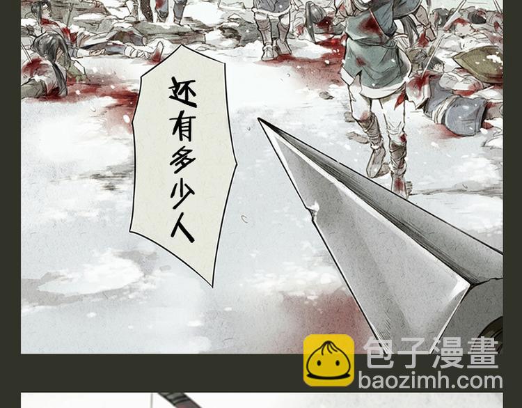 《玩火攻略》第1话 片场三基友 第2页