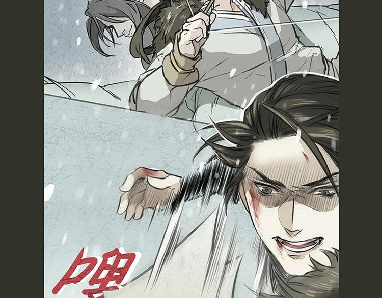 《玩火攻略》第1话 片场三基友 第5页