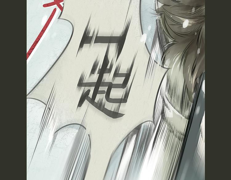 《玩火攻略》第1话 片场三基友 第6页