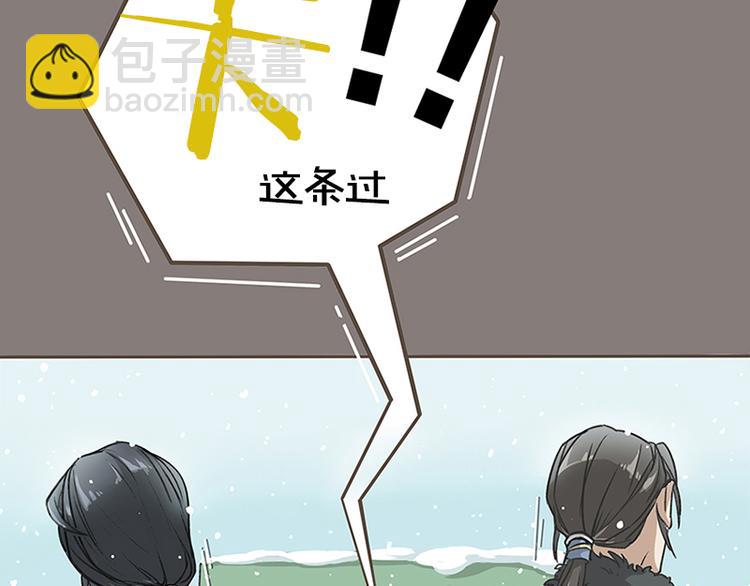《玩火攻略》第1话 片场三基友 第9页