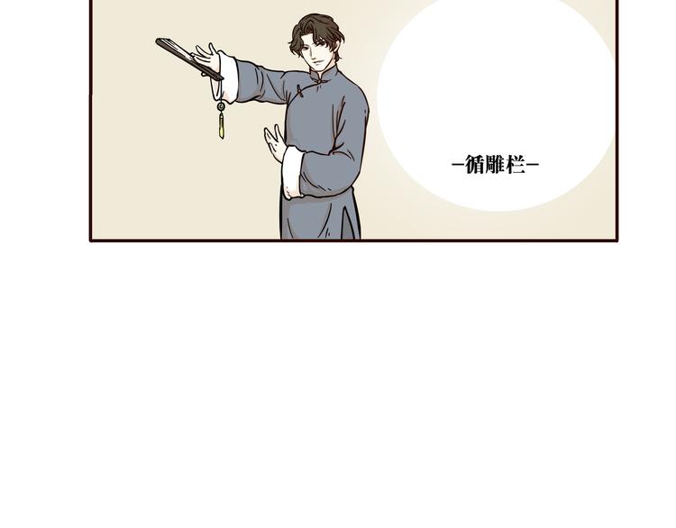 《玩火攻略》第3话 第17页