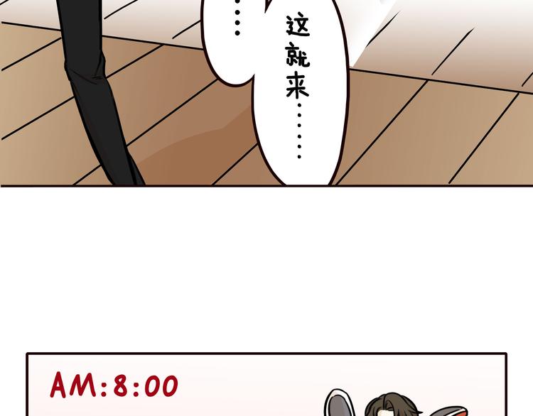 《玩火攻略》第2话 第10页