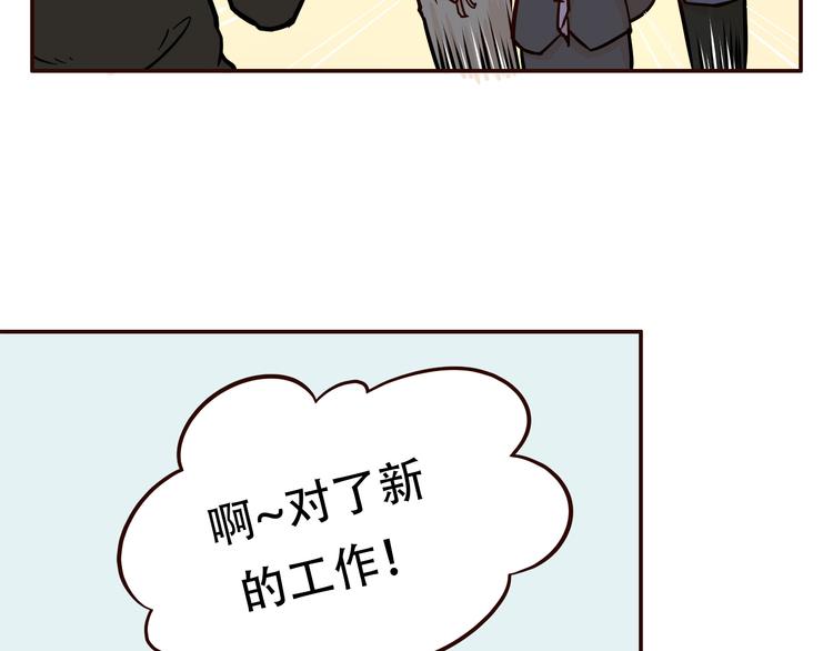 《玩火攻略》第2话 第22页