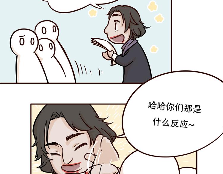 《玩火攻略》第2话 第23页