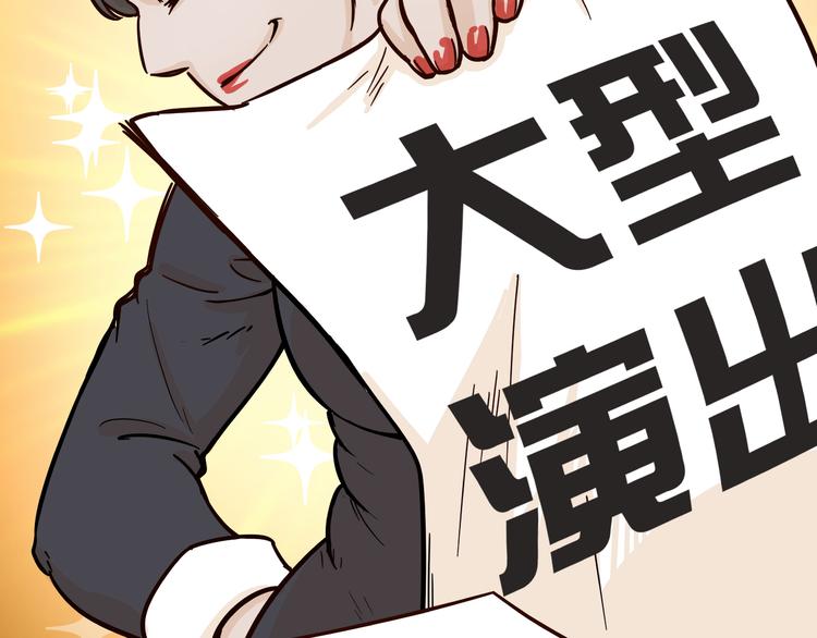《玩火攻略》第2话 第25页