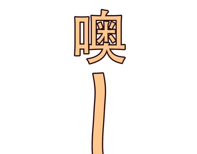 《玩火攻略》第2话 第28页