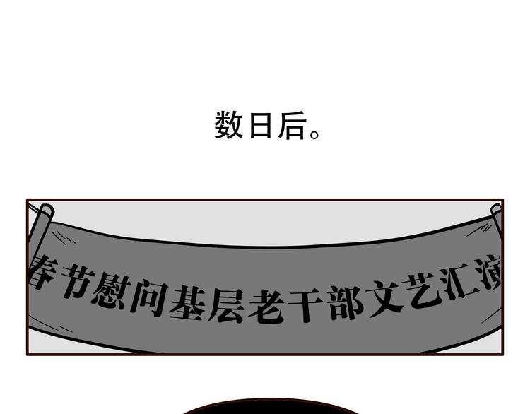 《玩火攻略》第2话 第30页