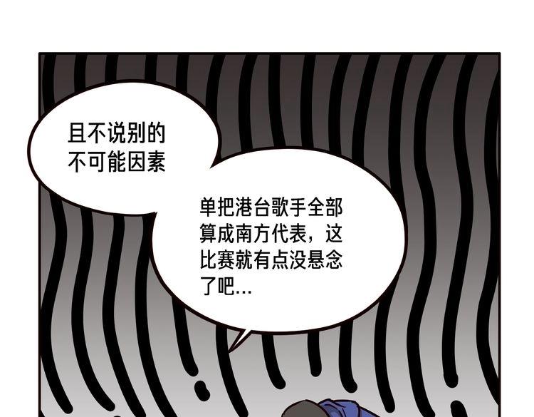 《玩火攻略》第8话 第17页